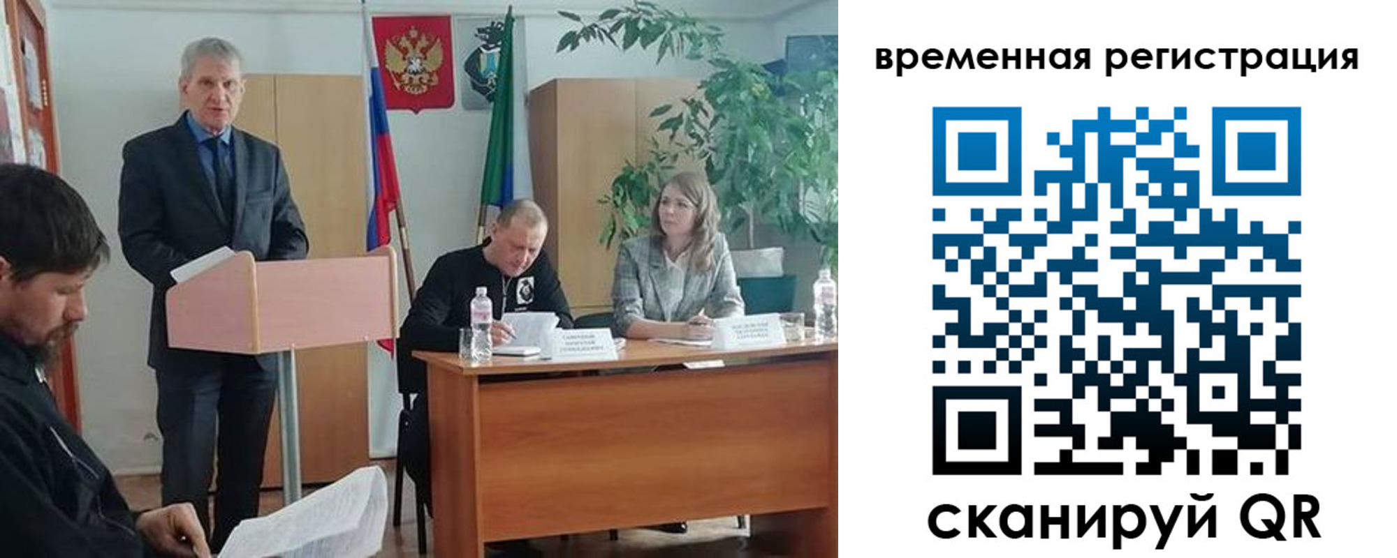 временная регистрация для школы в Глазове