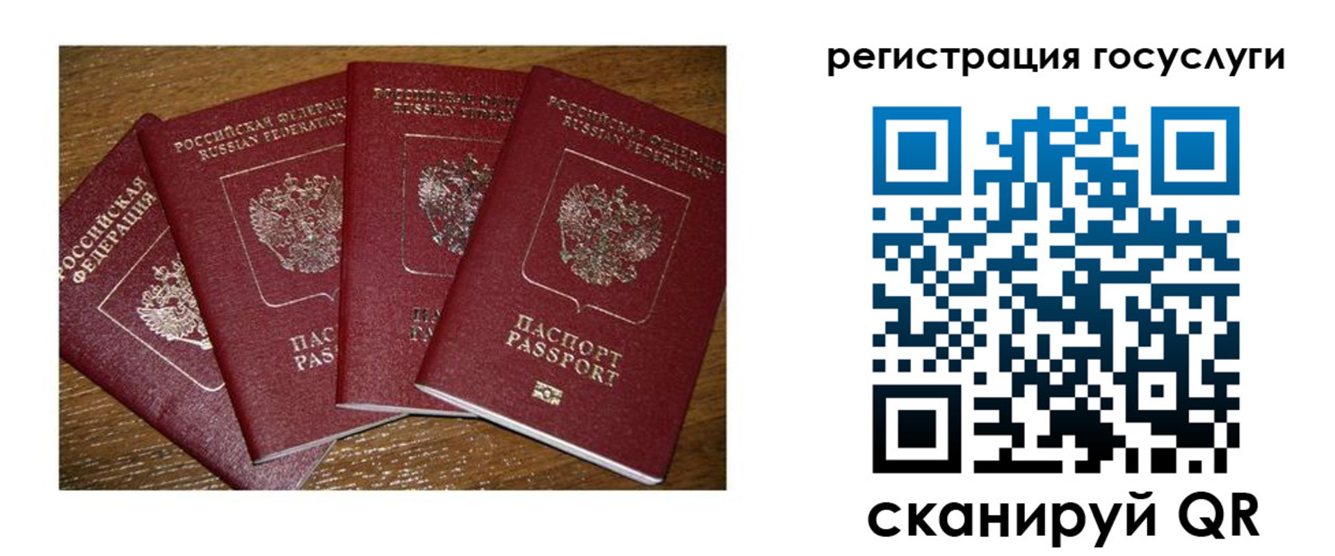 временная регистрация гарантия в Глазове