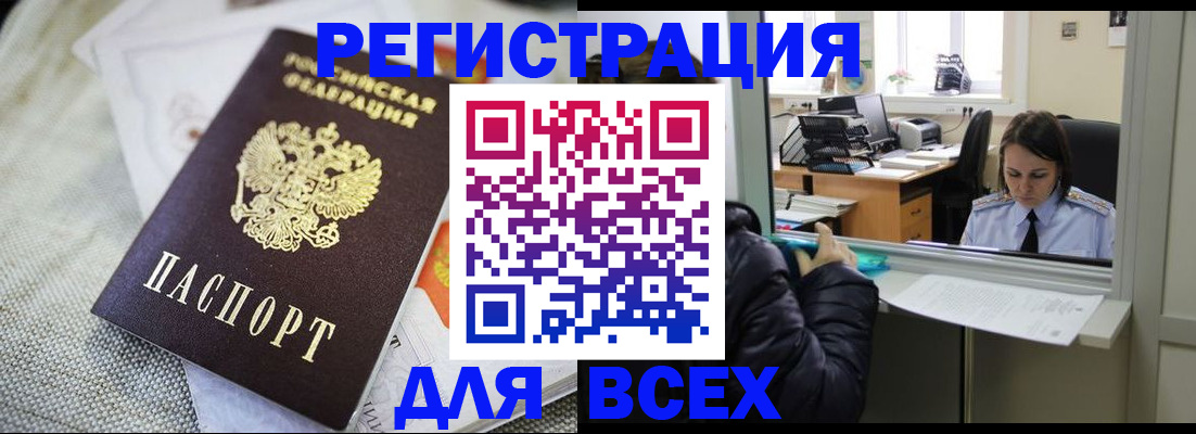 прописка законно в Глазове