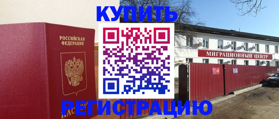 временная регистрация собственник в Глазове