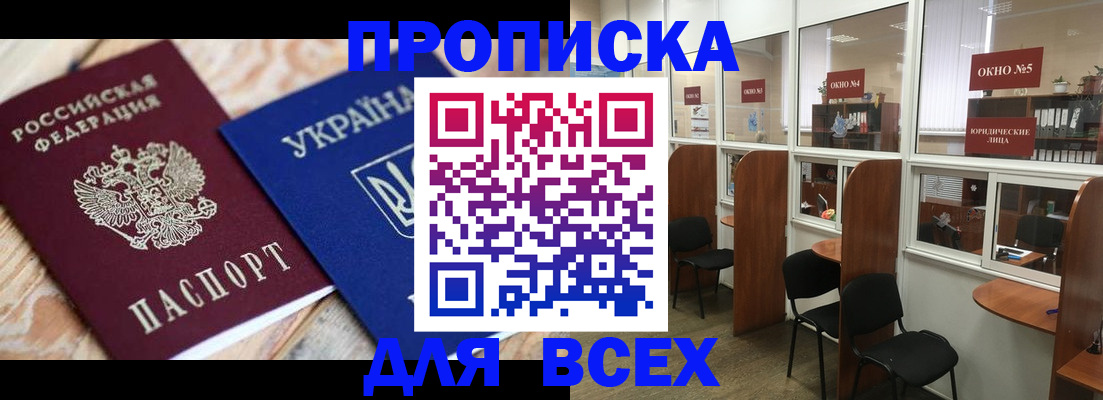 прописка для военкомата в Глазове