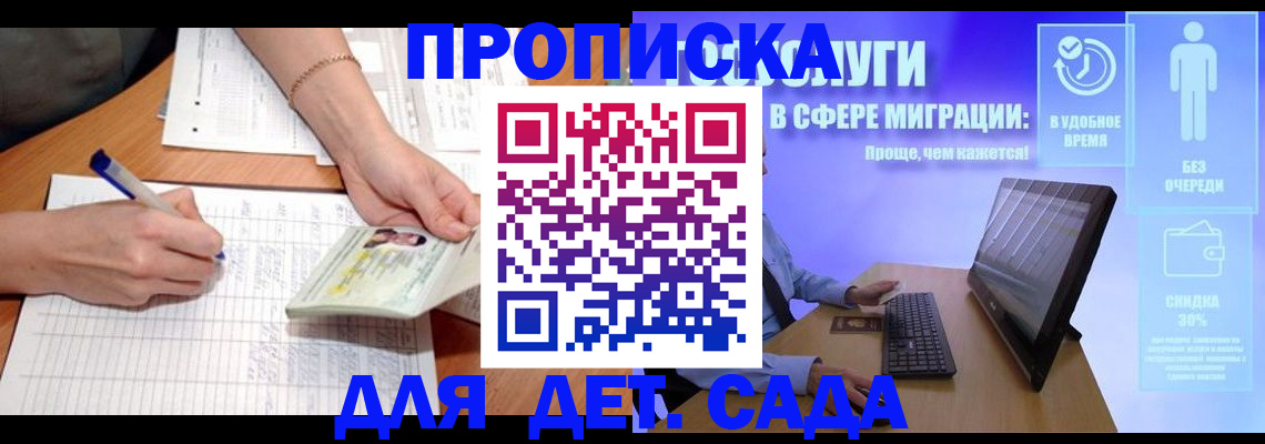 регистрация в Глазове