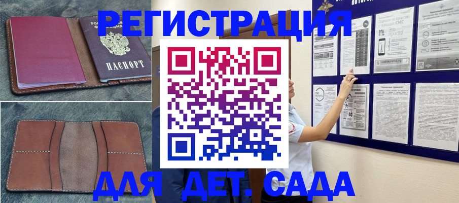 временная регистрация купить в Глазове