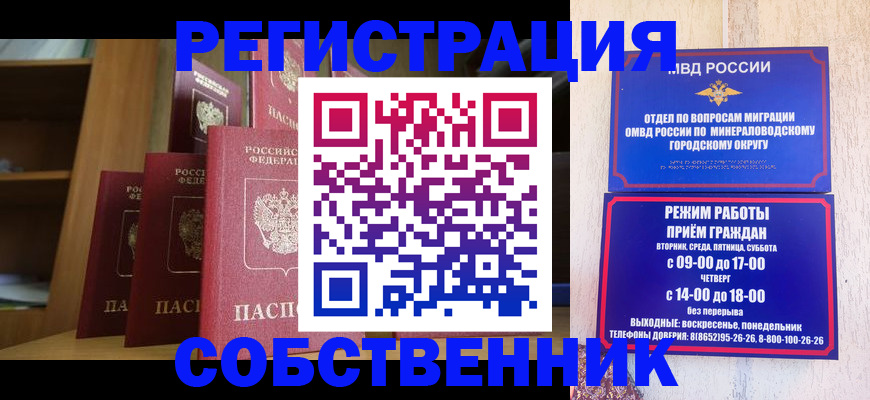 прописка 2025 в Глазове