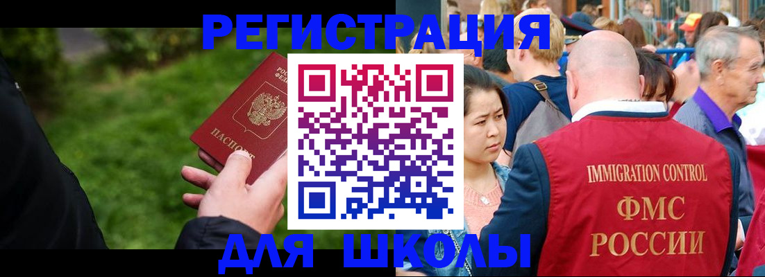 прописка ребенка в Глазове