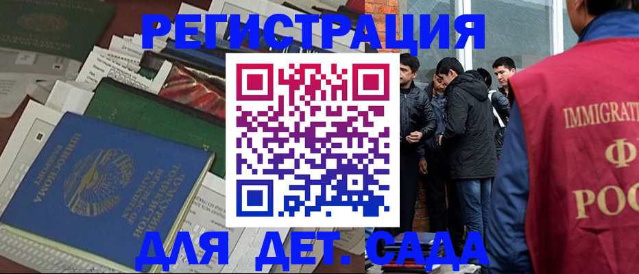купить прописку в Глазове