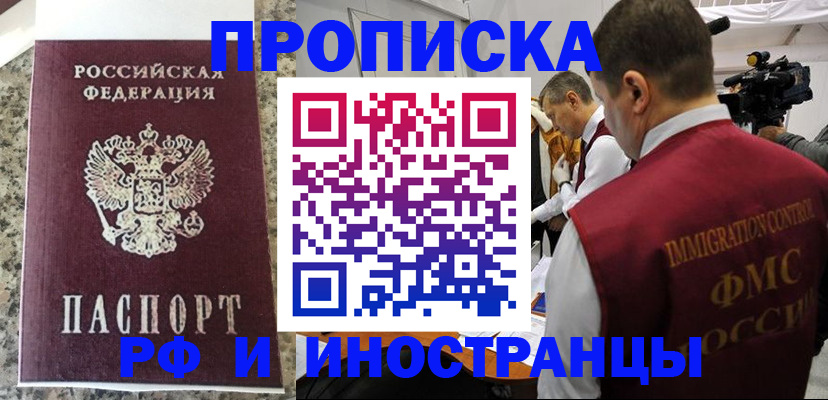 прописка от собственника в Глазове